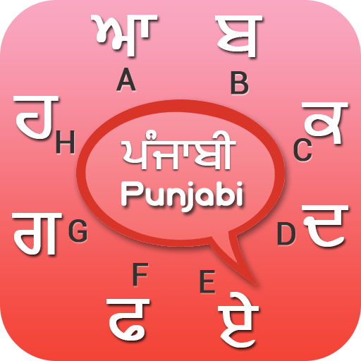 Punjabi Keyboard