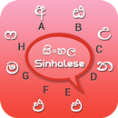 Sinhala Keyboard-APK