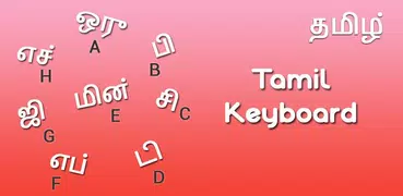 Tamil Keyboard
