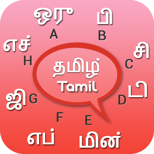 Tamil Keyboard