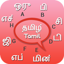 Tamil Keyboard-APK