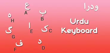 Urdu Keyboard