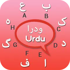 Urdu Keyboard APK 下載