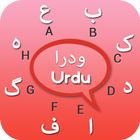 Urdu Keyboard 圖標
