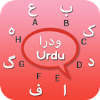Urdu Keyboard アイコン