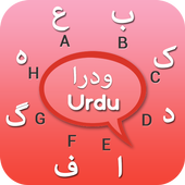 آیکون‌ Urdu Keyboard