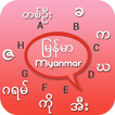 Myanmar Keyboard