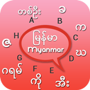 Myanmar Keyboard-APK
