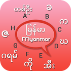 Myanmar Keyboard 圖標
