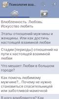 Психология взаимоотношений Plakat