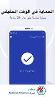 Fancy Security مضاد للفيروسات تصوير الشاشة 1