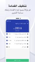 Fancy Security مضاد للفيروسات تصوير الشاشة 3