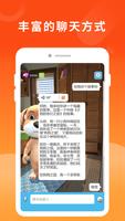 Chatty Jerry Dog ภาพหน้าจอ 3