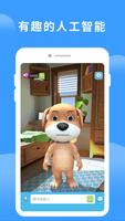 Chatty Jerry Dog পোস্টার