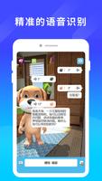 Chatty Jerry Dog syot layar 2