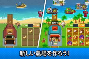 ばたばたキング: 農場王国 - マージシミュレータ スクリーンショット 2