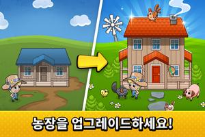 농장 타이쿤 - 합체 시뮬레이터 포스터