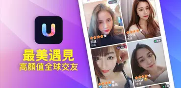 Aura-與陌生人視訊交友App