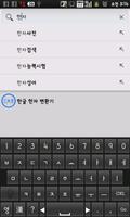 Sino Korean Keyboard Pro poster
