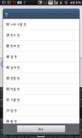 Sino Korean Keyboard Pro screenshot 1