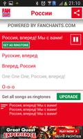 России по футболу 2014: песни スクリーンショット 3
