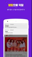 팬시티(Fancity) - 글로벌 팬덤 커뮤니티 Screenshot 2