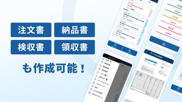 見積書・請求書かんたん作成アプリ / ジムー screenshot 1