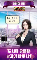 팬덤시티 Screenshot 6