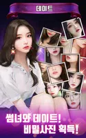 팬덤시티 Screenshot 7