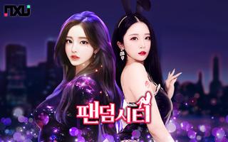 팬덤시티 poster