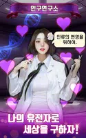 팬덤시티 Screenshot 3