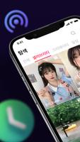 팬잇 স্ক্রিনশট 1