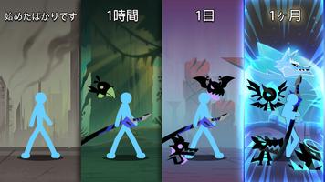 Epic Stickman スクリーンショット 1