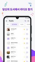 라디오 코리아: FM 라디오 및 온라인 뮤직 스테이션, capture d'écran 3