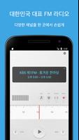 라디캐스트 - 한국 FM 라디오 Affiche