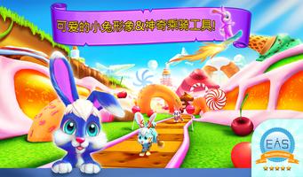 Wonder Bunny:好奇小兔赛跑:三年级版 海報