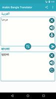 Bangla to Arabic Translator screenshot 2