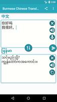 Chinese Myanmar Translator screenshot 3
