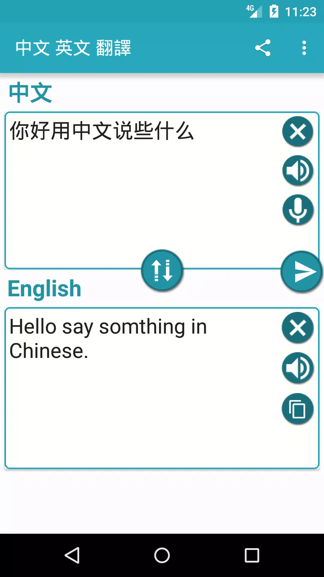 Descarga De Apk De 中文英文翻译para Android