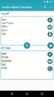 Hebrew Arabic Translator capture d'écran 3