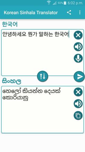 Korean Sinhala Translator Apk For Android Download