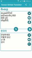 Korean Sinhala Translator 截圖 2