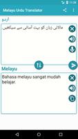 Urdu Malay Translator screenshot 1