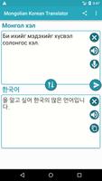 پوستر Mongolian Korean Translator