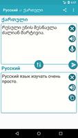 Russian Georgian Translate syot layar 1