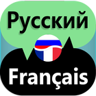 آیکون‌ Russian French Translator