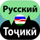 Russian TajikTranslator APK