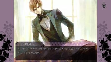 틱택토 리마스터 스프레드 - 고딕 미스터리 비주얼 노벨 captura de pantalla 2