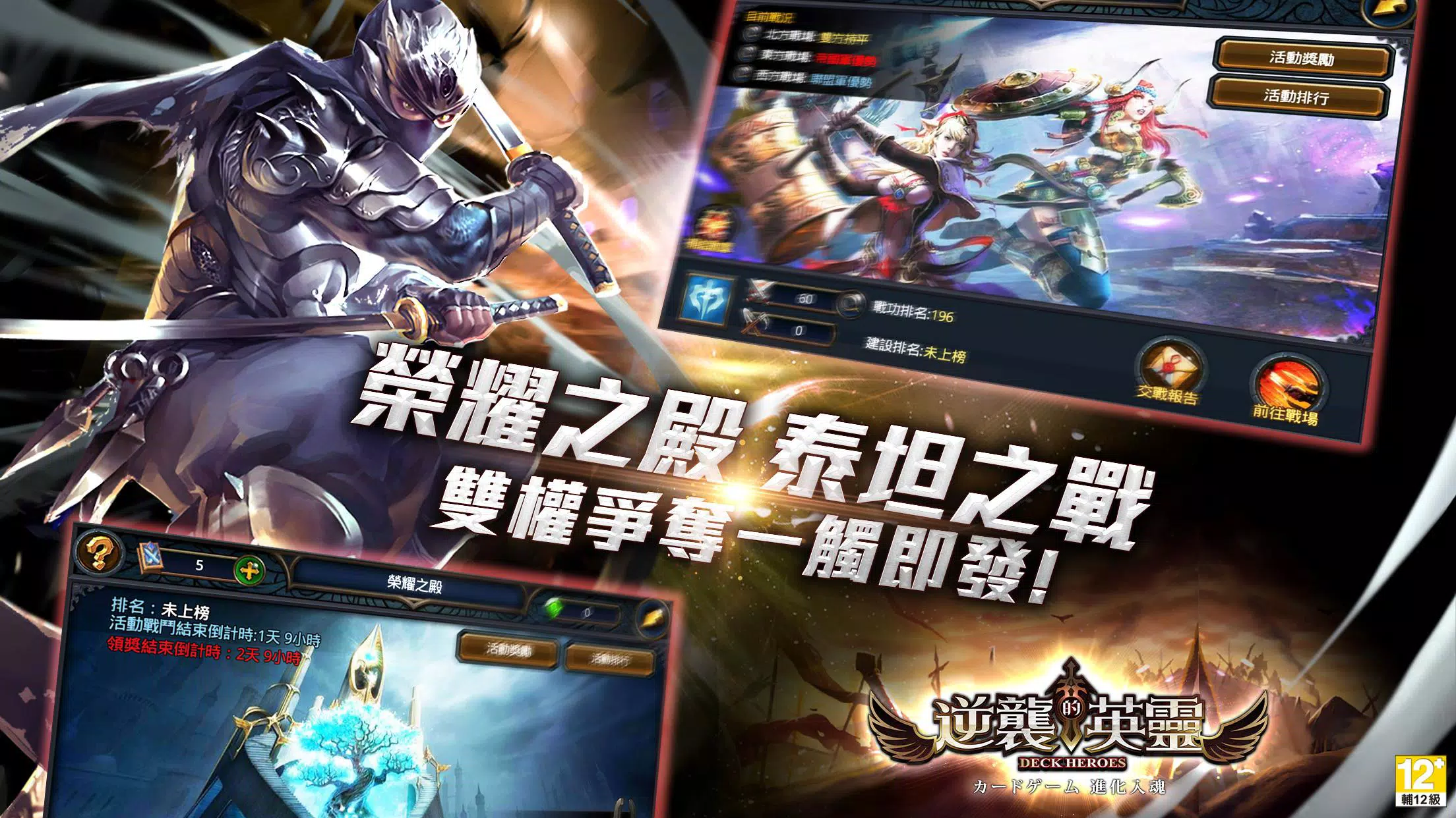 逆襲的英靈(卡王爭霸)