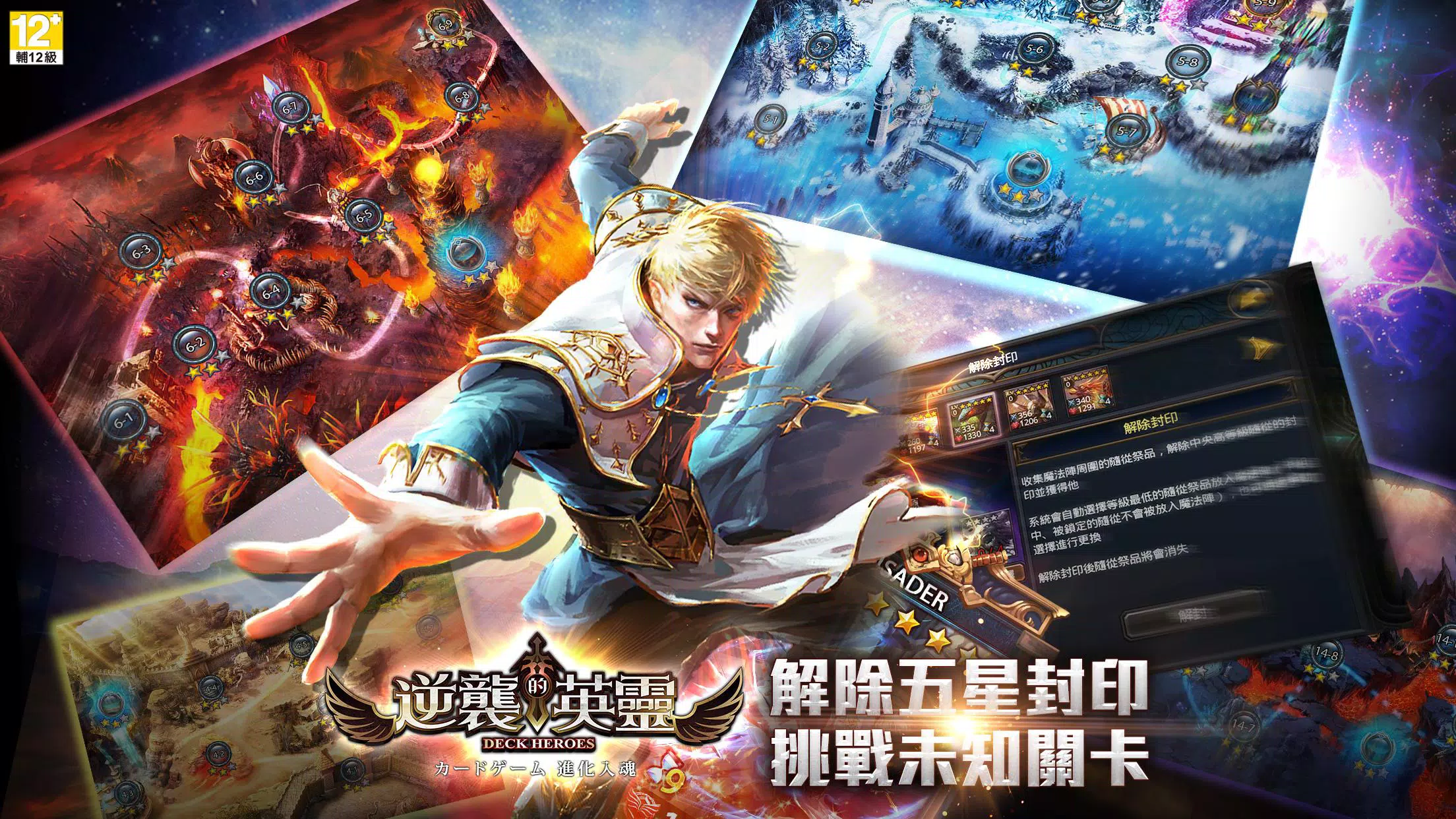 逆襲的英靈(卡王爭霸)